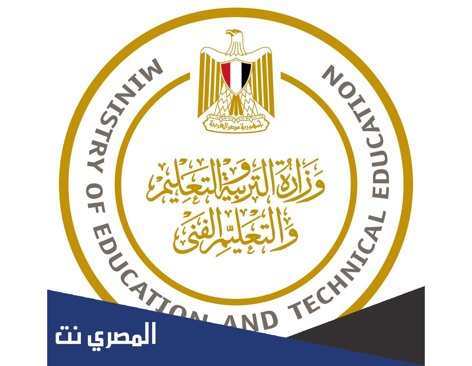 ما هى التخصصات المطلوبة فى مسابقة التربية والتعليم