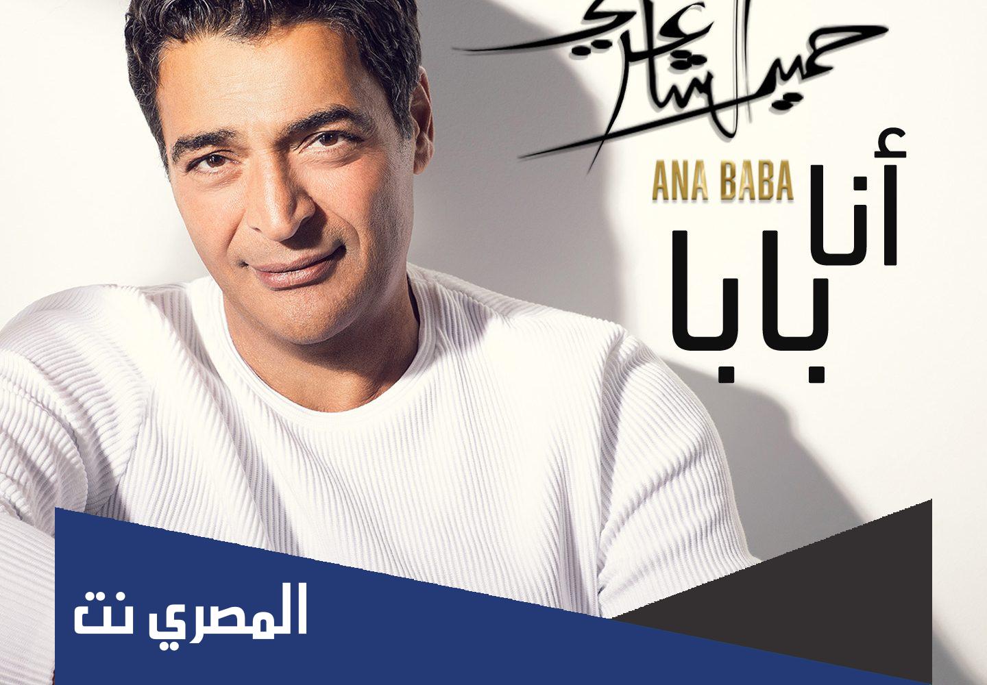 ما هي جنسية حميد الشاعري