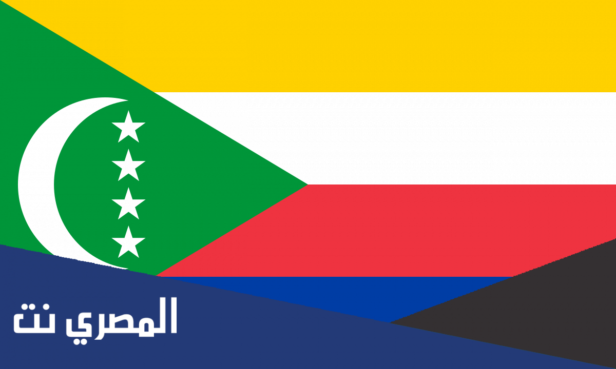 ما هي ديانة جزر القمر