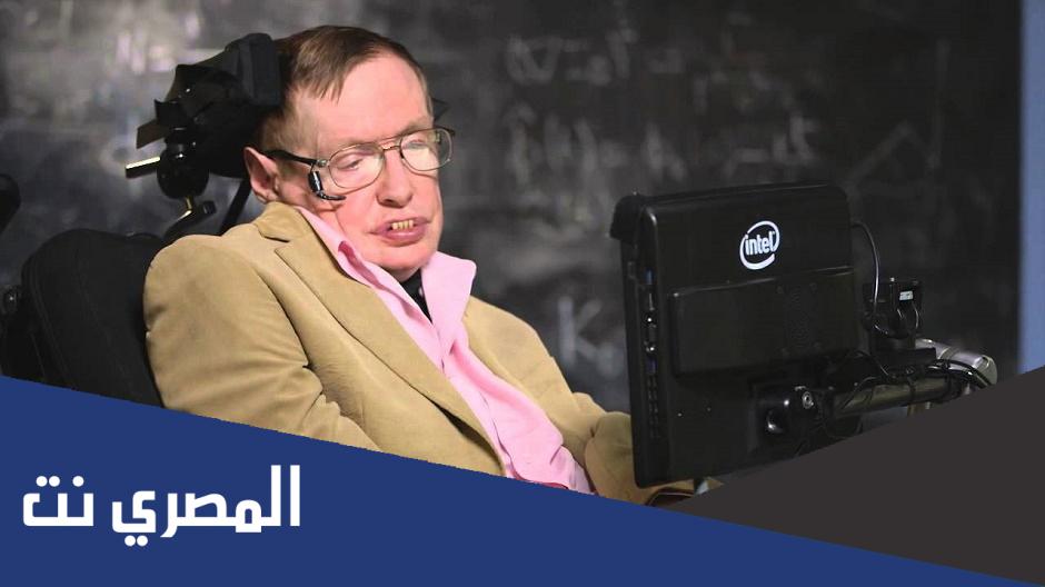ما هي ديانة ستيفن هوكينغ