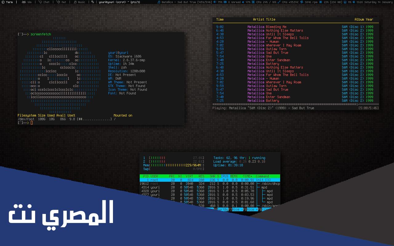 ما هي وحدات الخدمة في linux