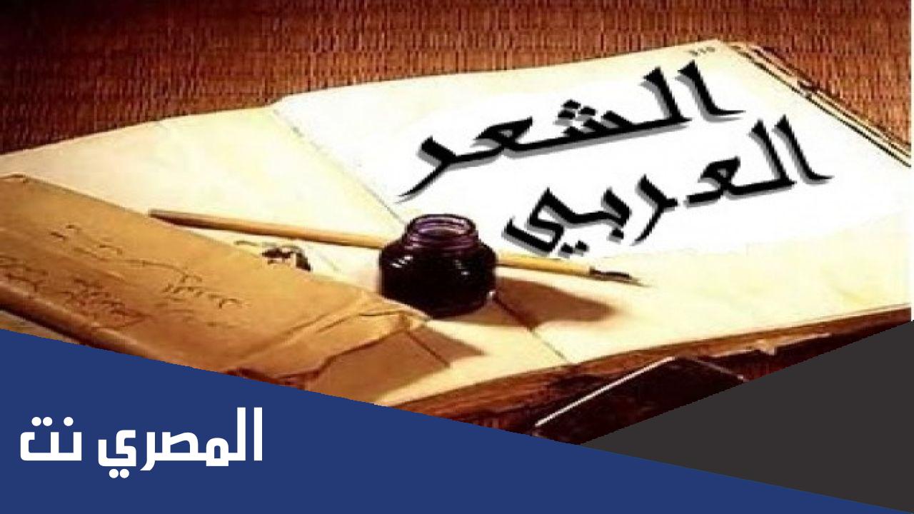 ماذا يطلق على الشطر الاول من البيت الشعري