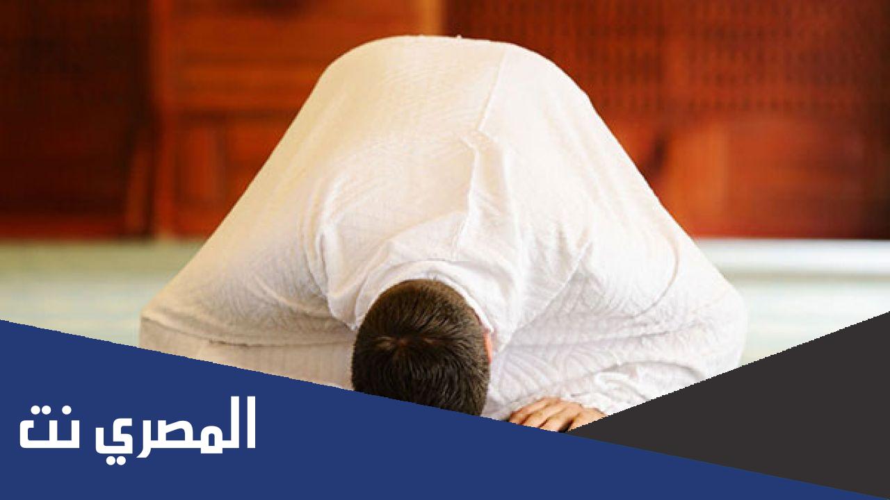 ماهي السجده التي ياتي بها المصلي في حالة وجود نسيان