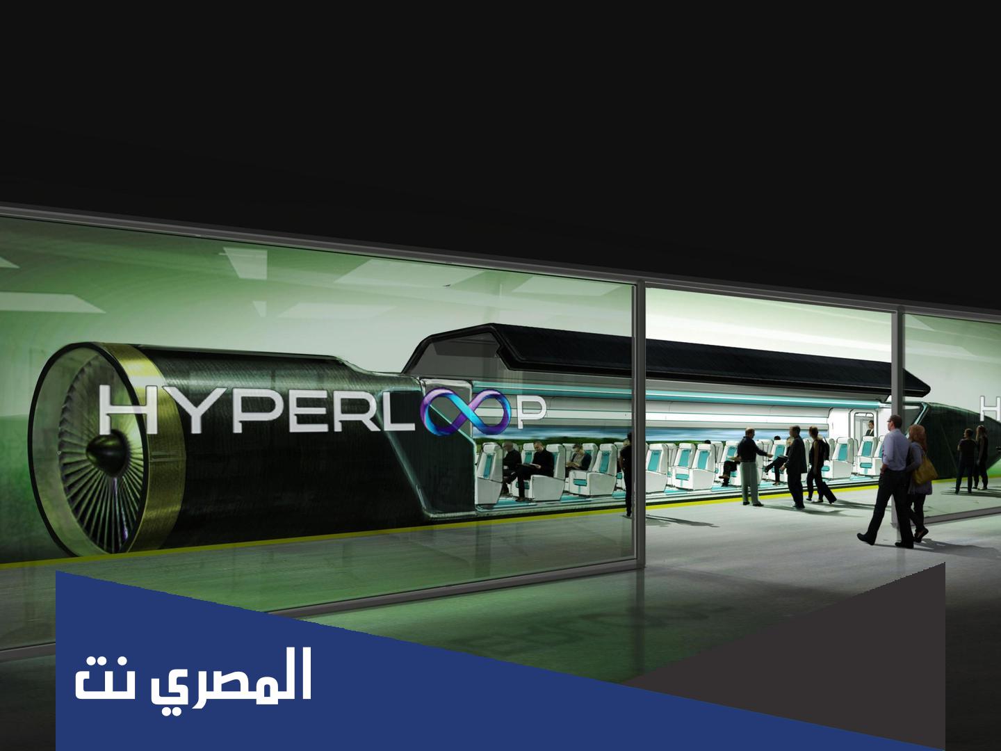 ماهي تقنية هايبرلوب الجديدة