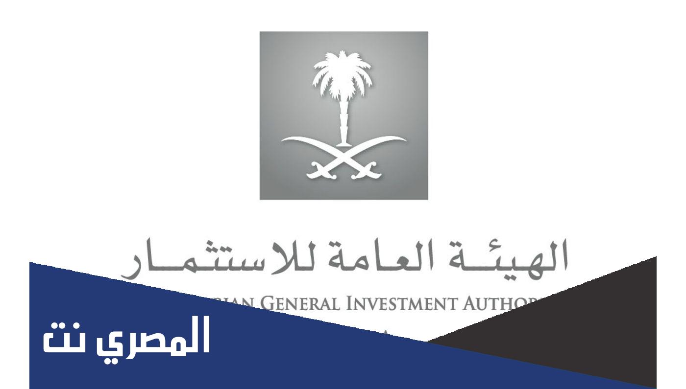 مبادئ الاستثمار الأجنبي للمقيمين في السعوديه