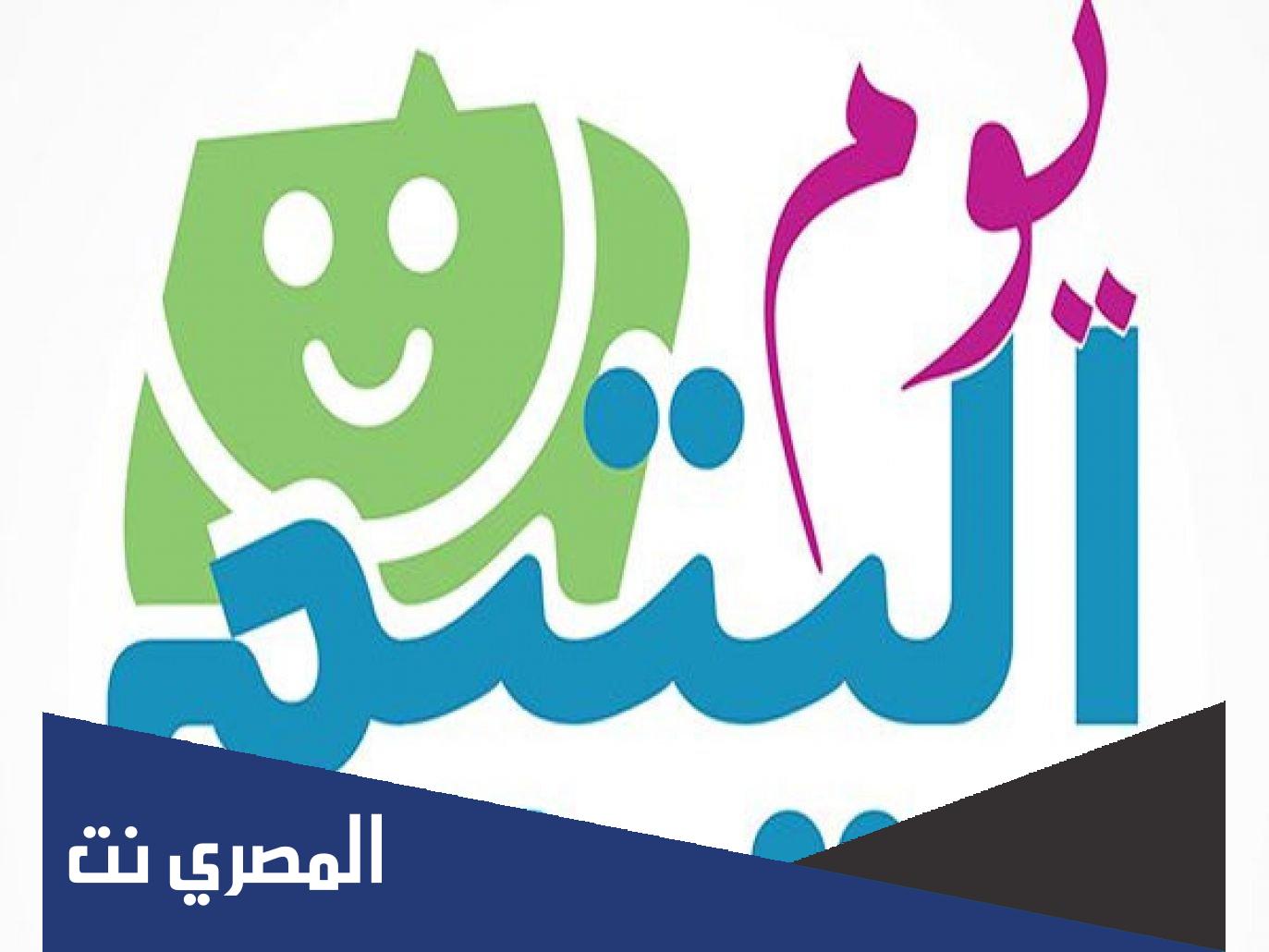 متى اليوم العالمي لليتيم 2022 واهم المعلومات عنه