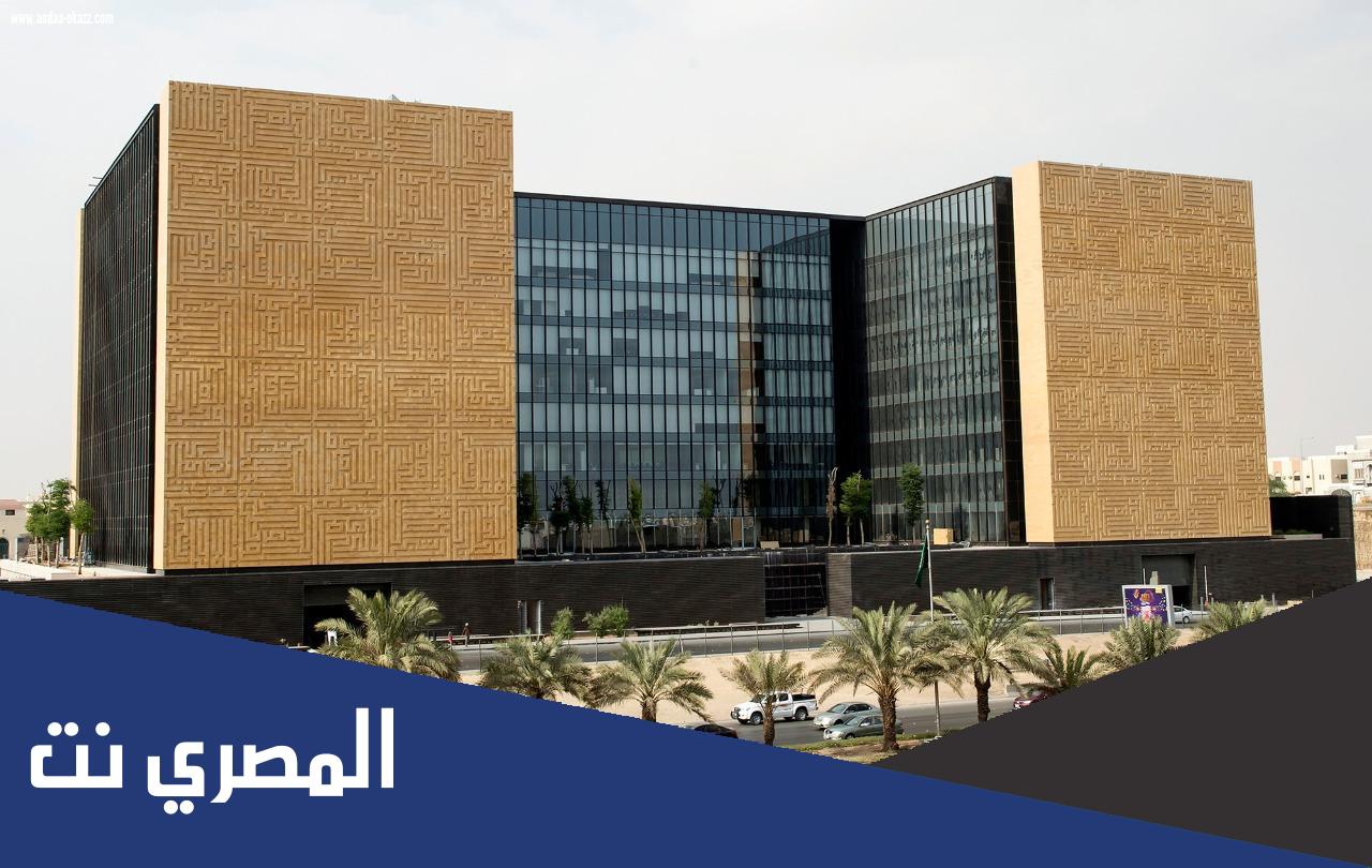متى انشئ مركز الملك عبدالعزيز للحوار الوطني