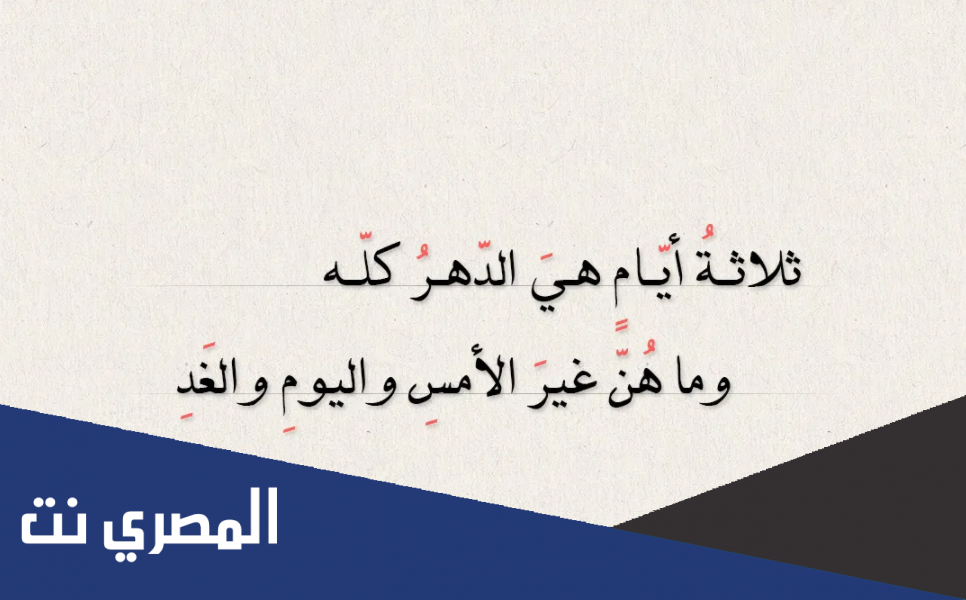 متى تاتي ثلاثه ايام في يوم واحد