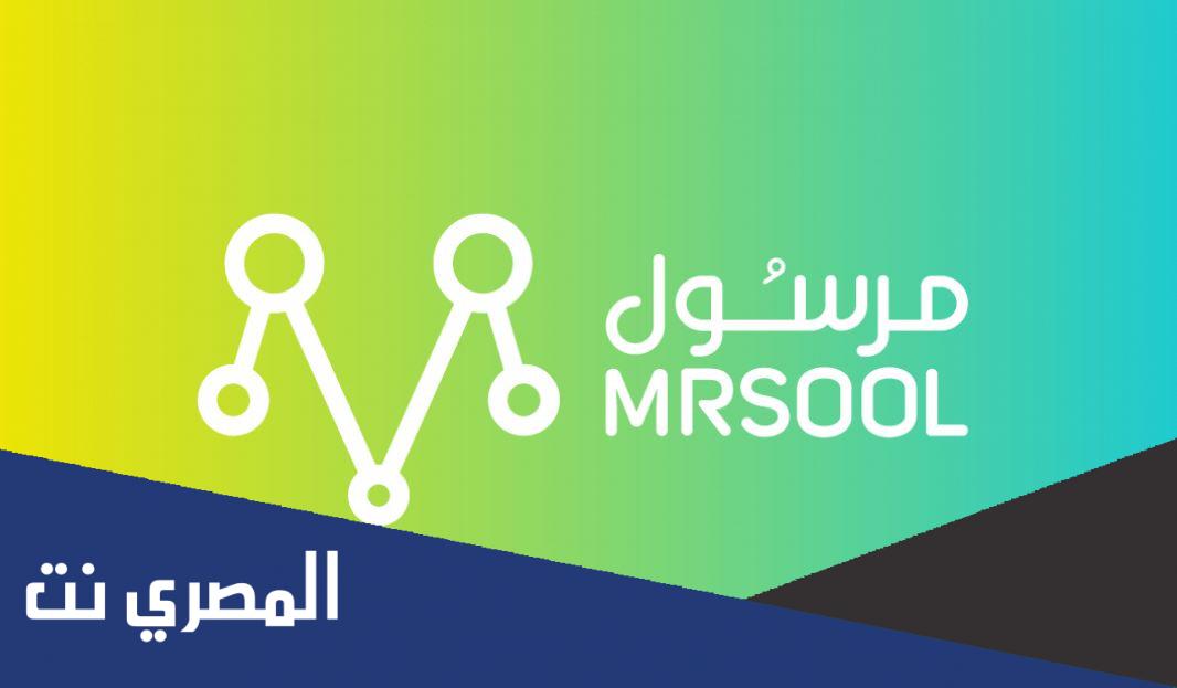 متى تاسست شركة مرسول؟