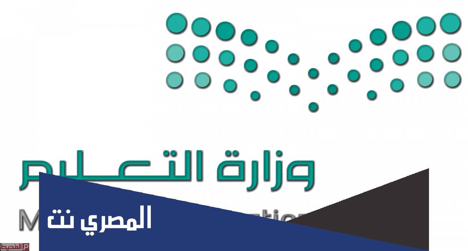 متى تبدا اجازة نصف العام 2022
