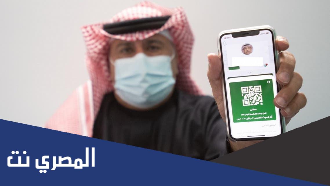 متى تتغير حالة المصاب في توكلنا بعد التعافي من كورونا