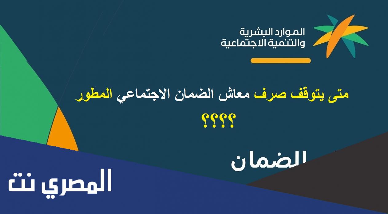 متى تستفيد المطلقة والأرملة من معاش الضمان المطور