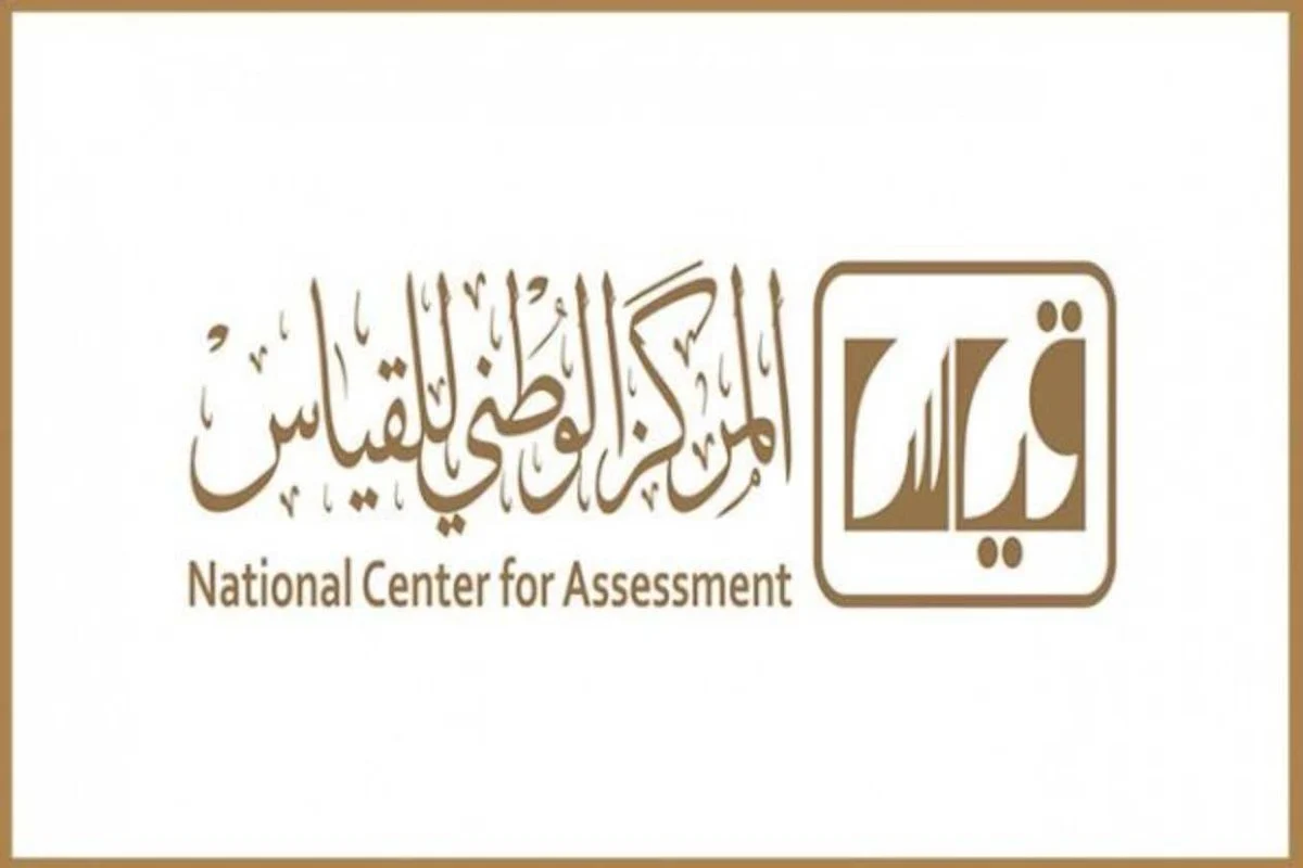 متى تطلع نتائج القدرات