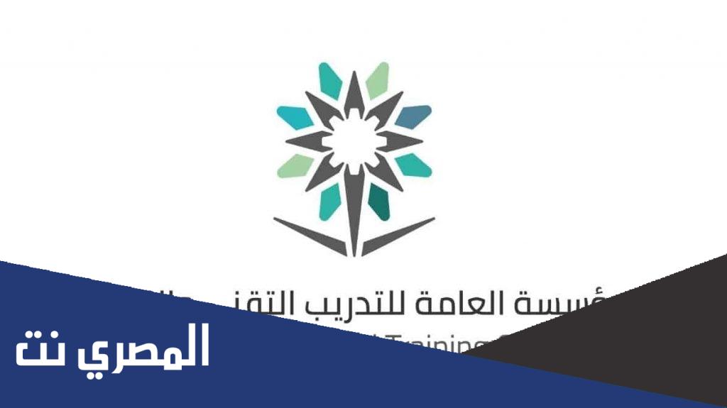 متى تنقطع مكافأة الكلية التقنية 1443
