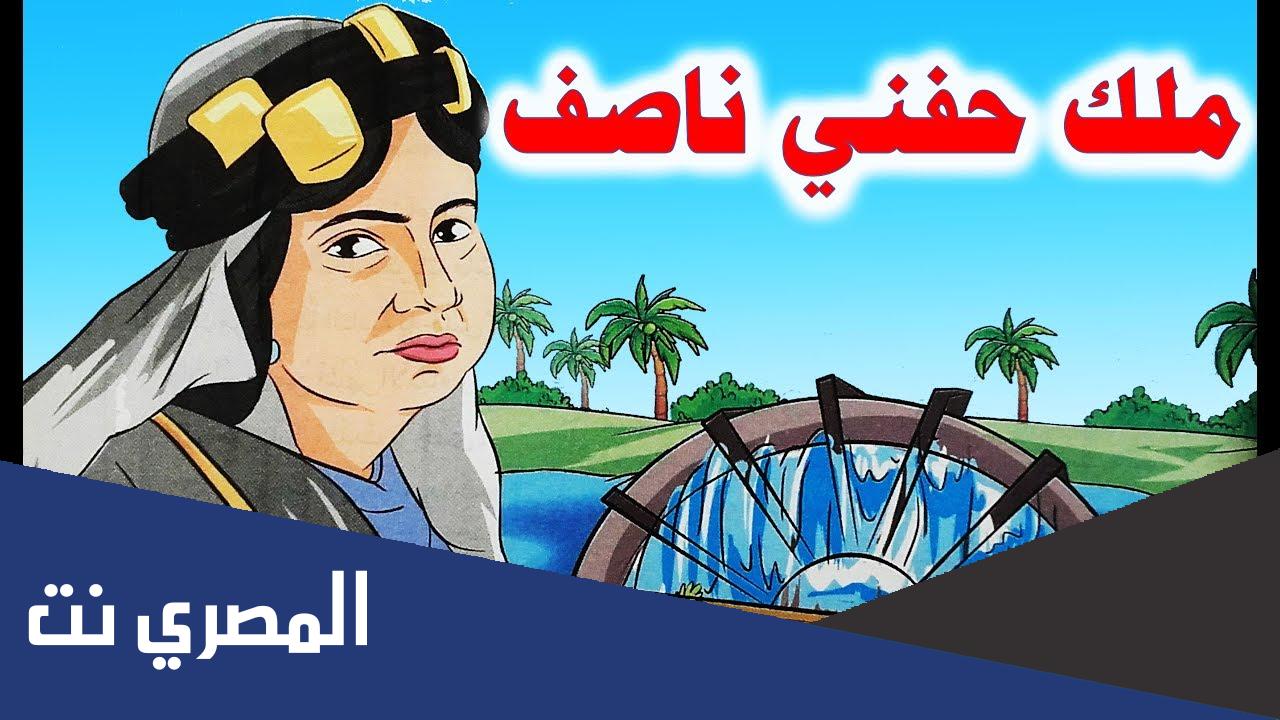 متى توفيت ملك حفني ناصف