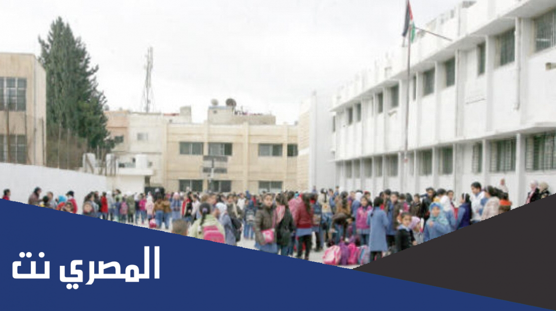 متى دوام المدارس في الأردن 2022