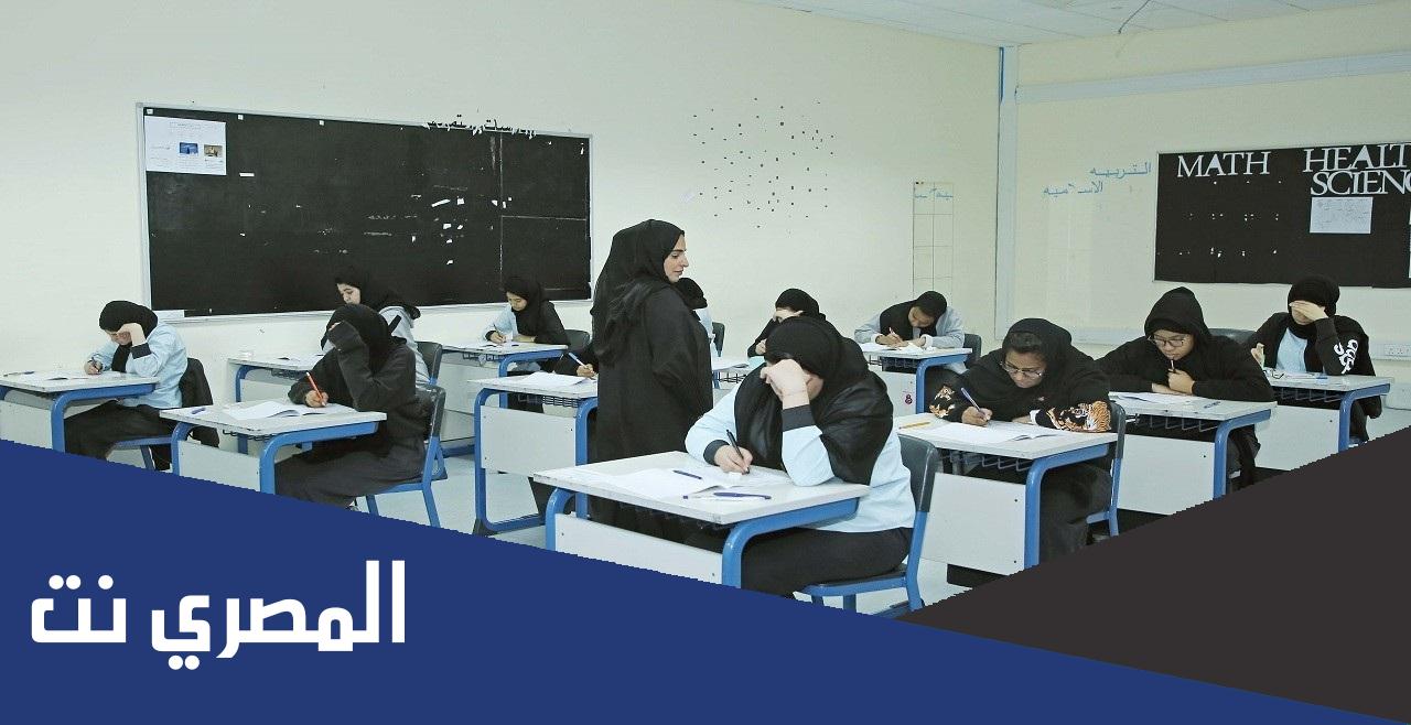 متى ينتهي الفصل الدراسي الثاني في الامارات