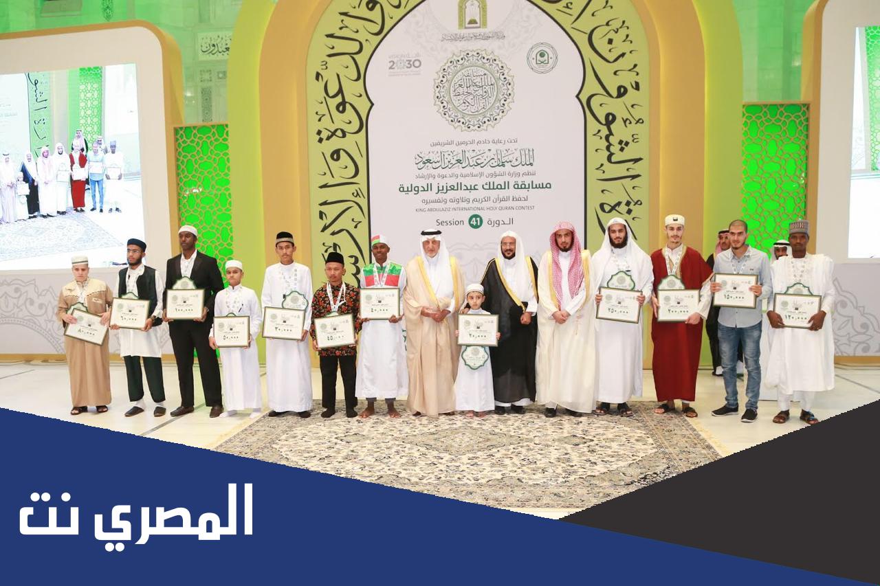 مسابقة الملك عبدالعزيز الدولية لحفظ القرآن الكريم وتلاوته وتفسيره