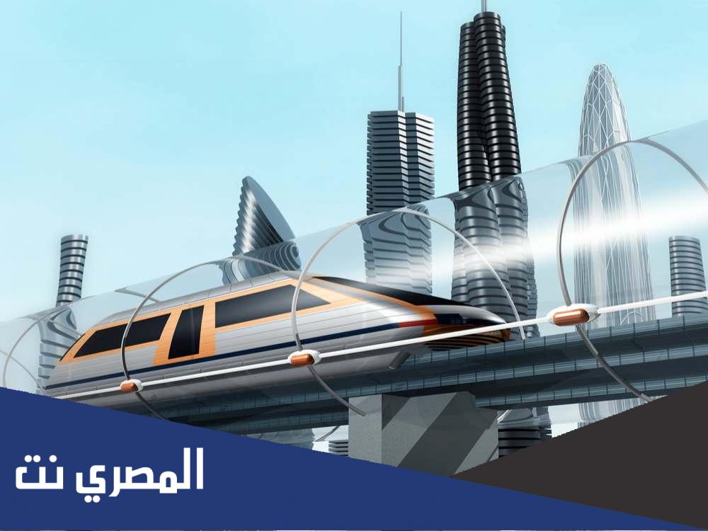معلومات عن نظام هايبر لوب قطار