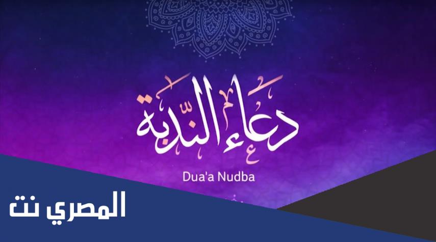 معنى اين المعد لقطع دابر الظلمة