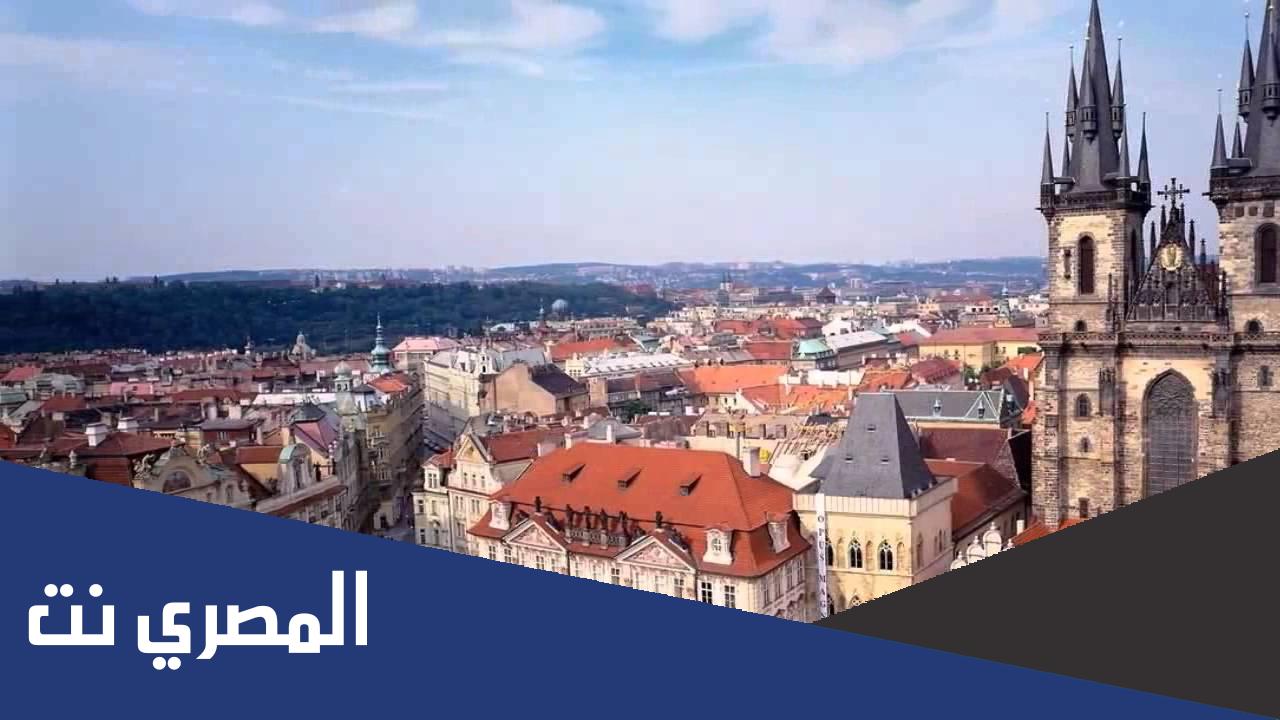 من أجمل مدن بلاد التشيك من 11 حرف