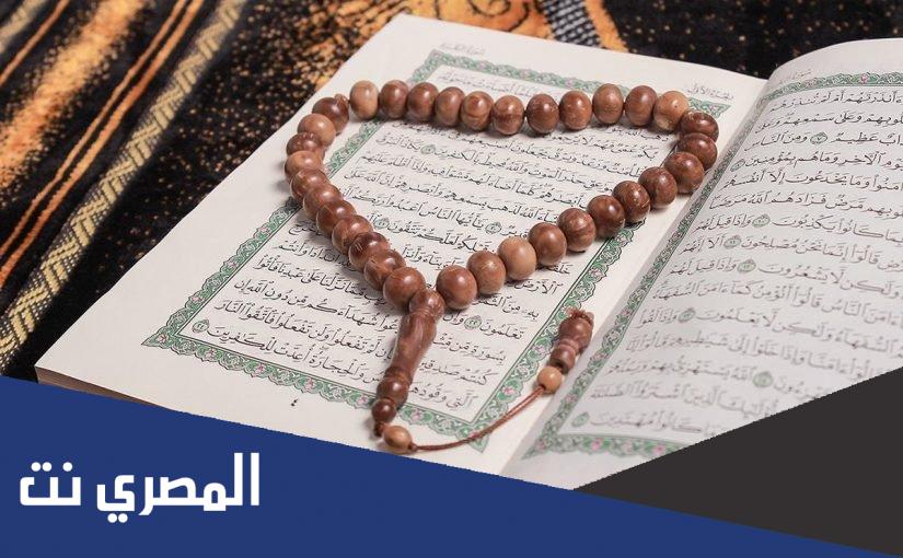 ما هي اصح طرق التفسير للقران الكريم