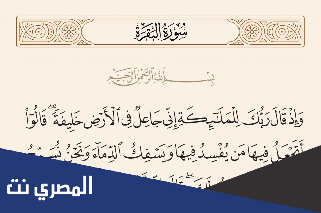 من القائل اتجعل فيها من يفسد فيها تفسير الميزان