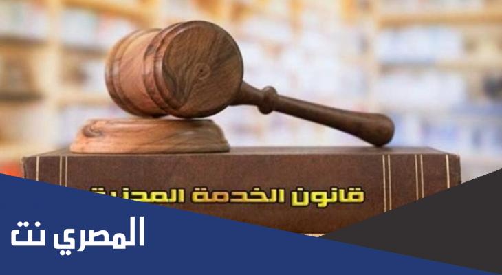 من هم الموظفين غير المخاطبين بقانون الخدمة المدنية