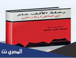 من هم قبائل أولاد علي؟
