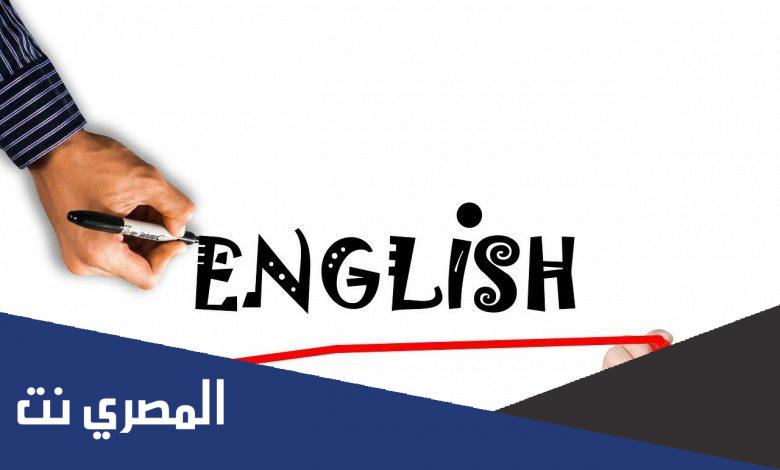 من هو أفضل مدرسين لغة انجليزية بالاسكندرية