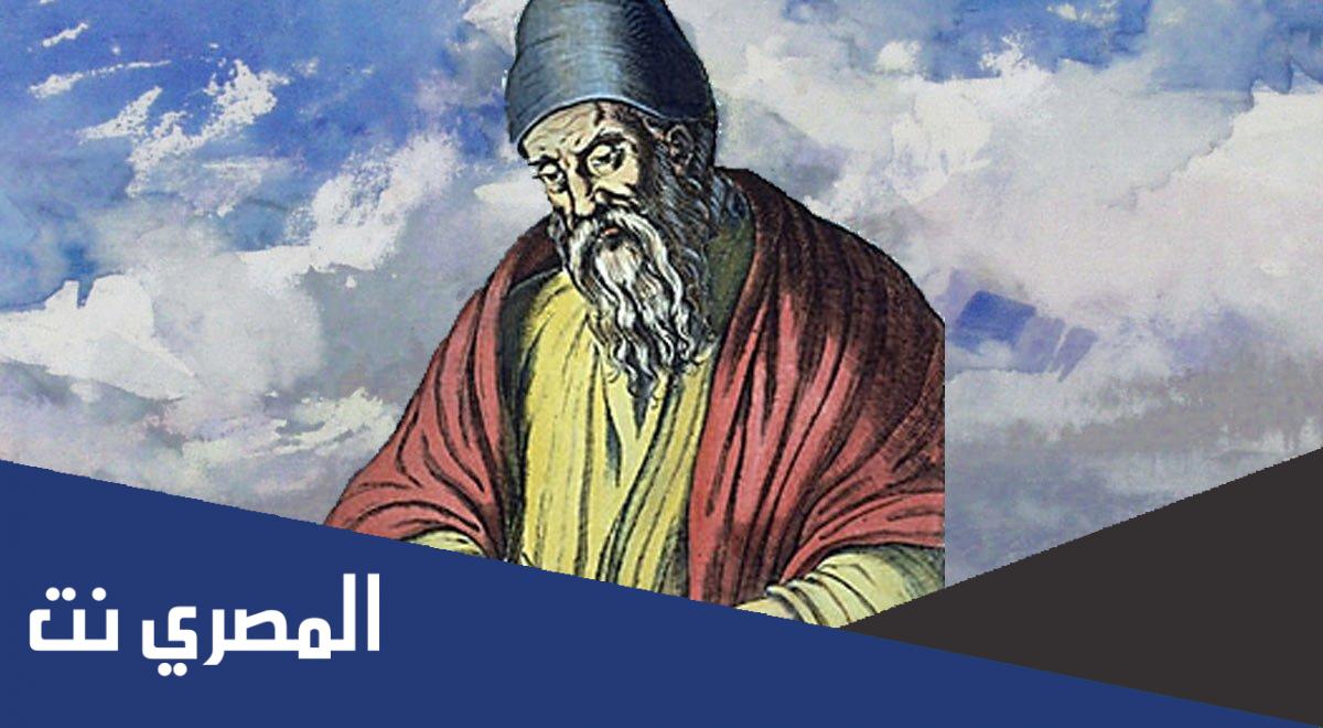 من هو إقليدس بن نوقطرس