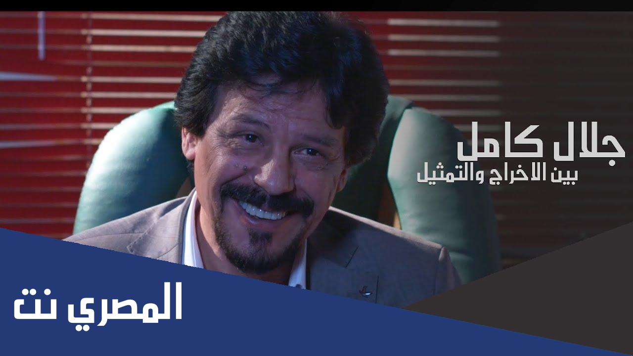 من هو ابن جلال كامل