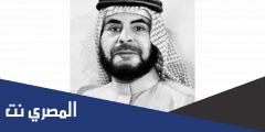 من هو الدكتور سعد الصويان