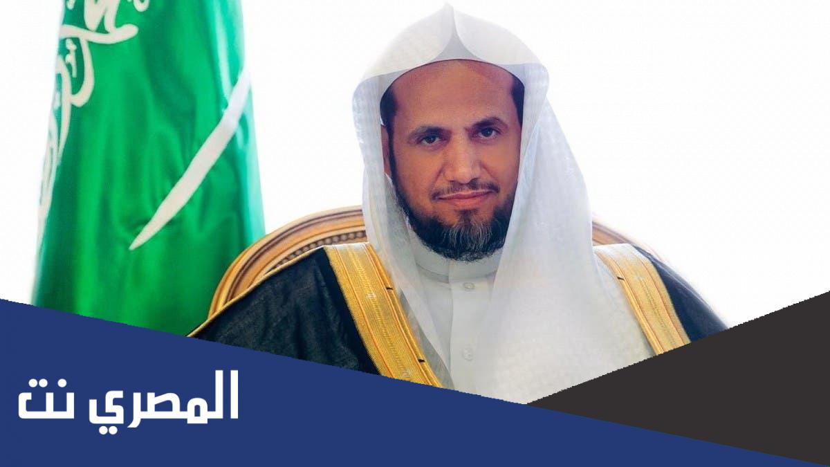 من هو النائب العام السعودي