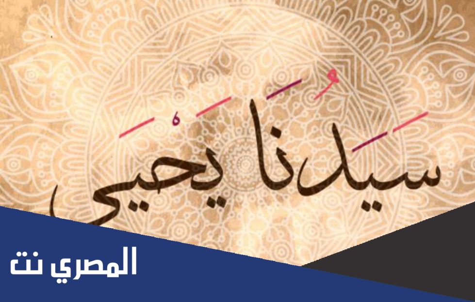 من هو النبي الذي بشر بالنبوة قبل ولادته