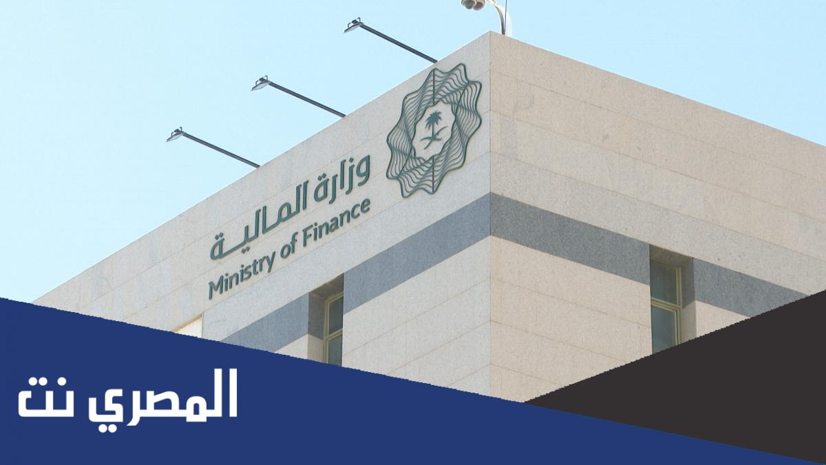 من هو اول وزير ماليه سعودي وفي اي عام تولى المنصب
