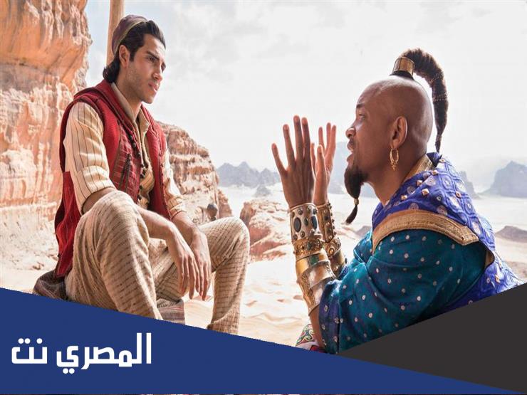 من هو بطل فيلم علاء الدين