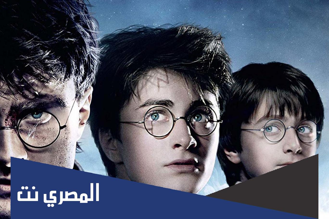 من هو بطل هاري بوتر