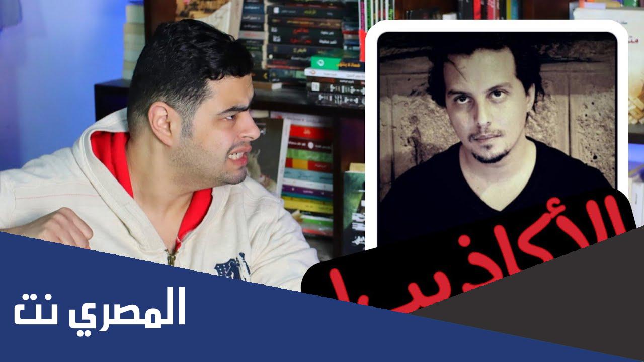 من هو خالد احمد مصطفى ويكيبيديا