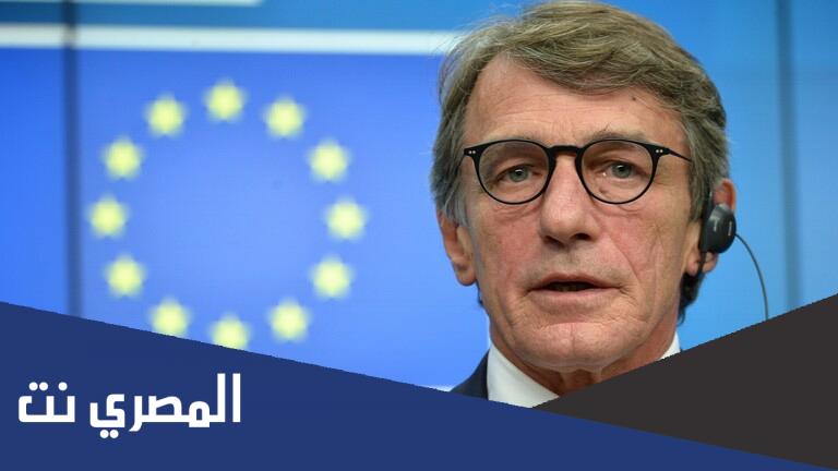 من هو دافيد ساسولي رئيس البرلمان الأوروبي