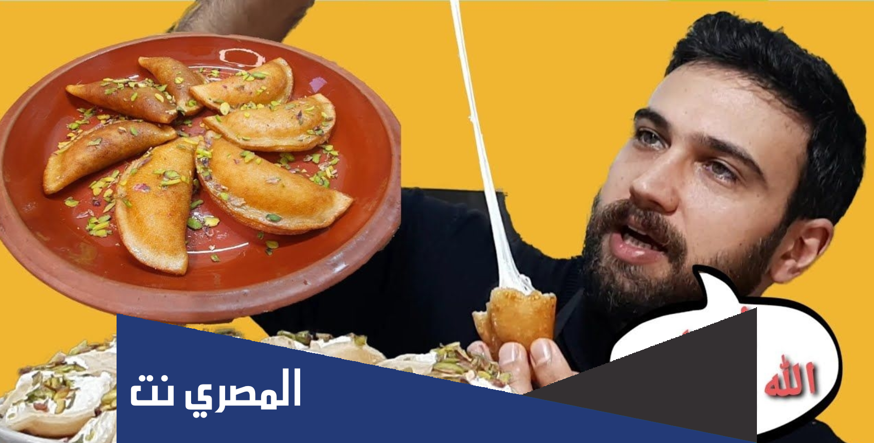من هو زوجة الشيف عمر