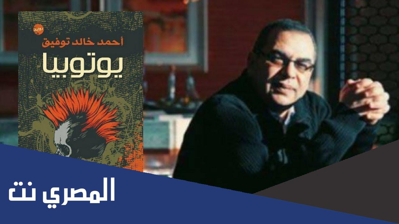 من هو صاحب كتاب اليوتوبيا