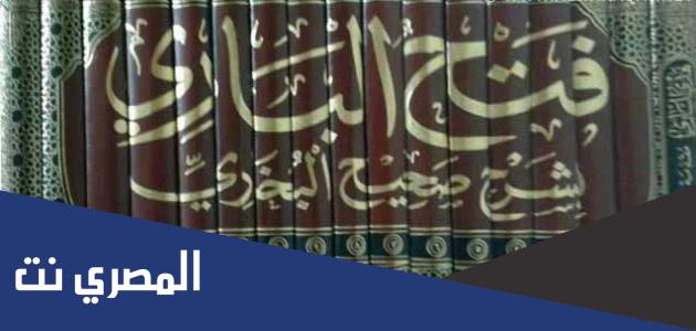 من هو صاحب كتاب فتح الباري على شرح البخاري