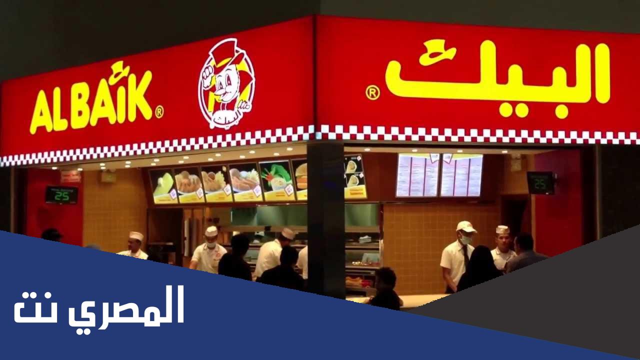 من هو صاحب مطعم البيك في السعودية