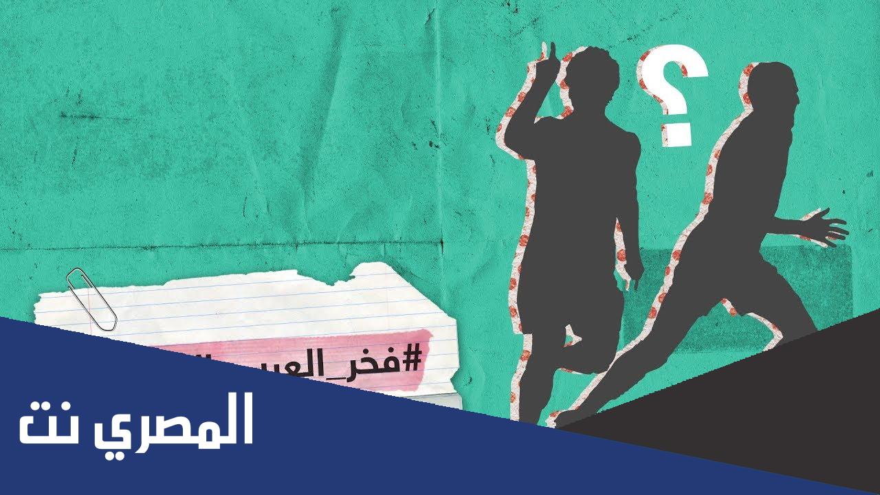 من هو فخر العرب الحقيقي
