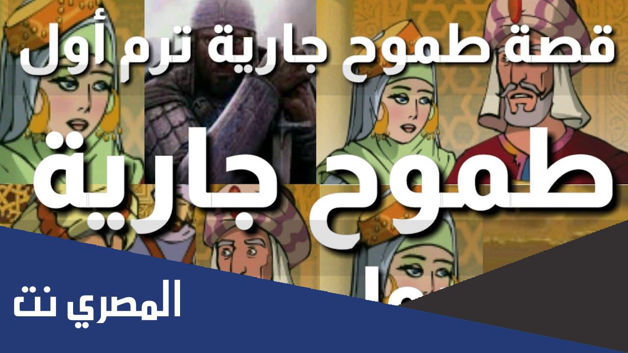 من هو مؤلف قصة طموح جارية
