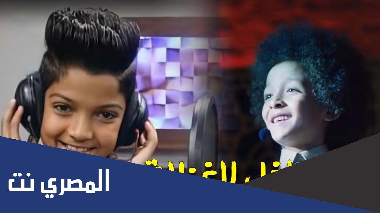 من هو مغني الغزاله رايقه الحقيقي