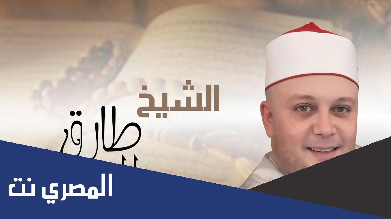 من هي زوجة الشيخ طارق السعيد