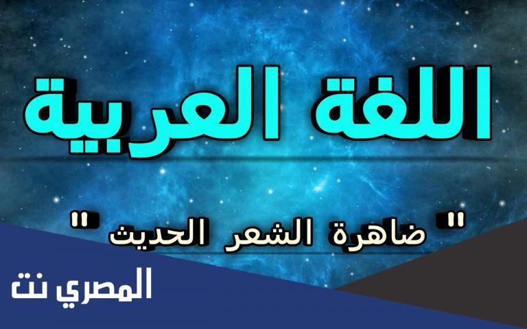 منهجية مؤلف ظاهرة الشعر الحديث pdf