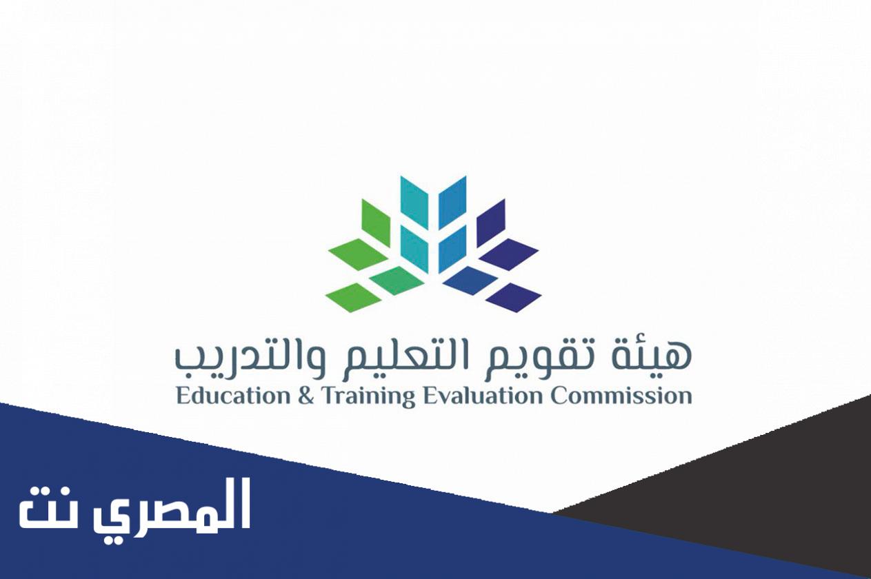 مواعيد اختبار التحصيلي 2022